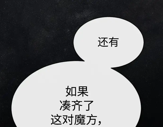 漫画《超人的时代》第二季 第46话第81张图