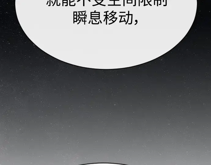 漫画《超人的时代》第二季 第46话第85张图