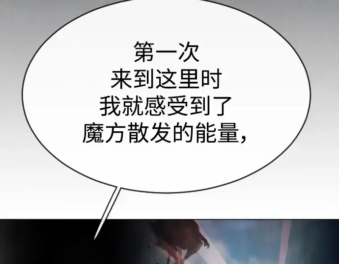 漫画《超人的时代》第二季 第46话第86张图