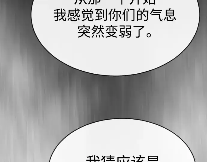 漫画《超人的时代》第二季 第46话第89张图