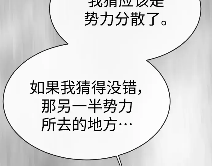 漫画《超人的时代》第二季 第46话第90张图