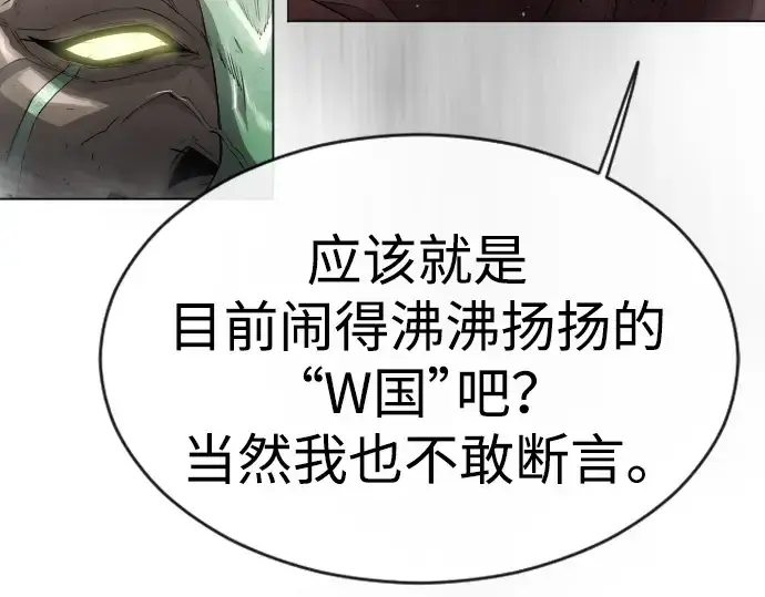 漫画《超人的时代》第二季 第46话第93张图