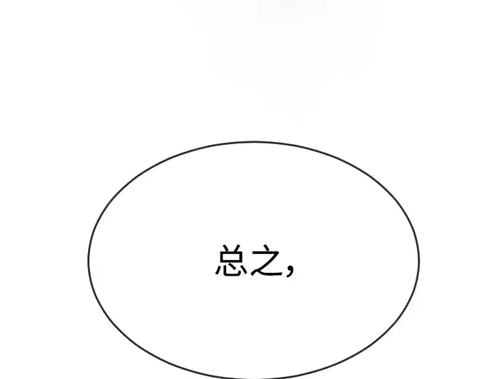 漫画《超人的时代》第二季 第46话第94张图