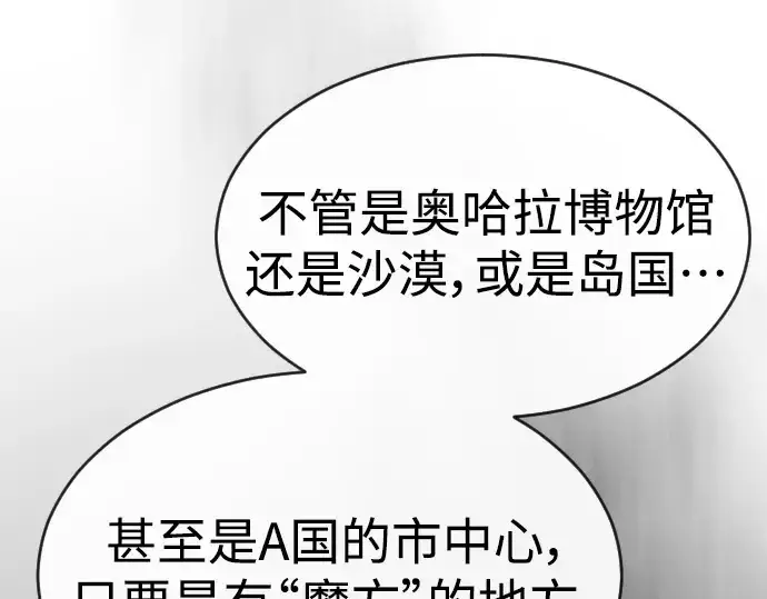 漫画《超人的时代》第二季 第46话第97张图