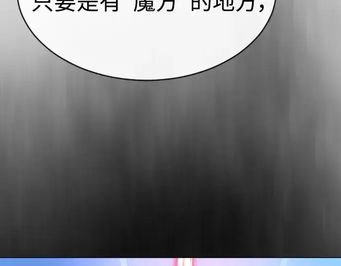 漫画《超人的时代》第二季 第46话第98张图