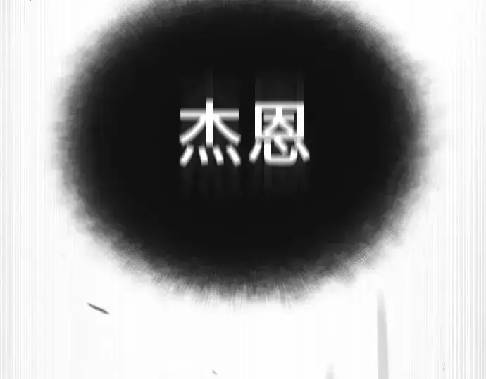 漫画《超人的时代》第二季 第47话第10张图