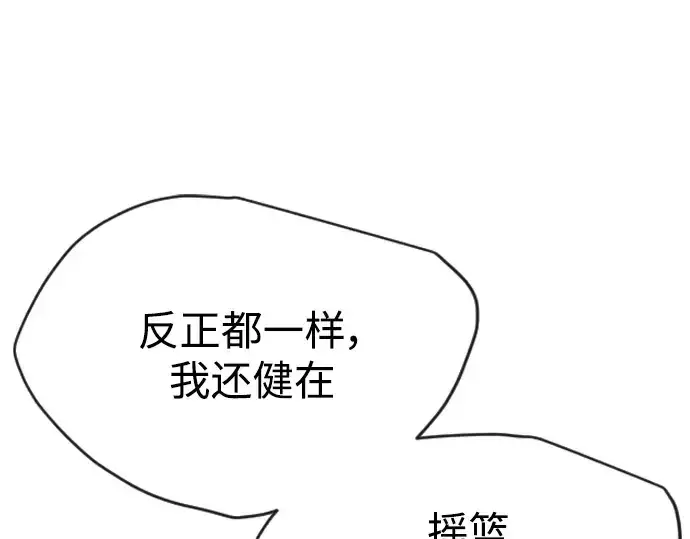 漫画《超人的时代》第二季 第47话第102张图