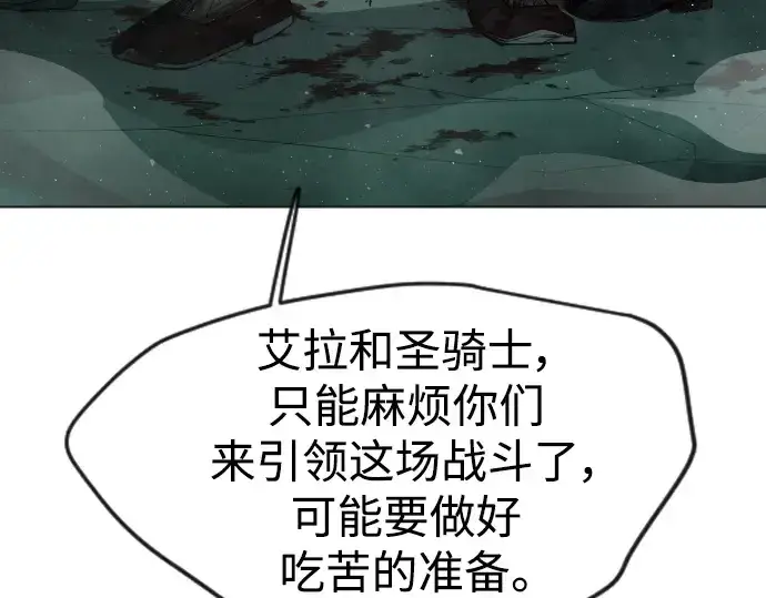 漫画《超人的时代》第二季 第47话第105张图