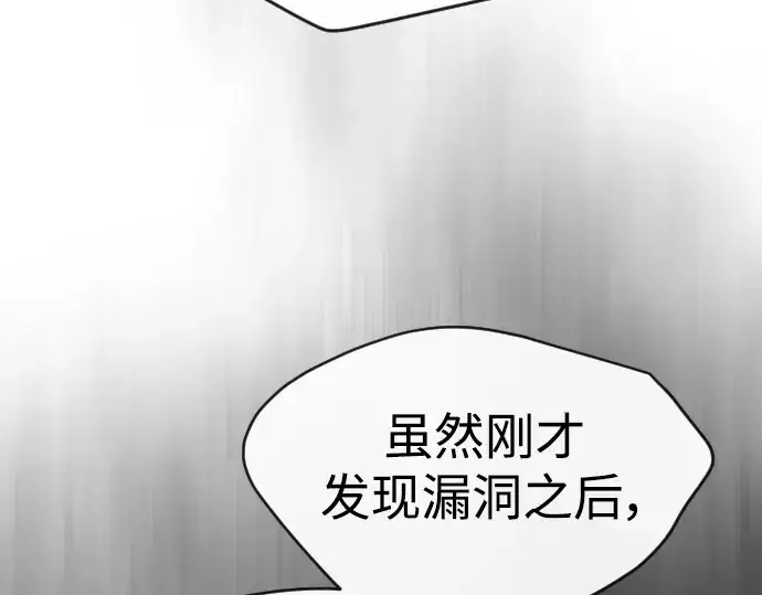漫画《超人的时代》第二季 第47话第111张图