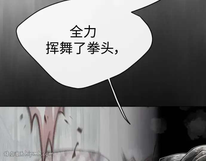 漫画《超人的时代》第二季 第47话第112张图