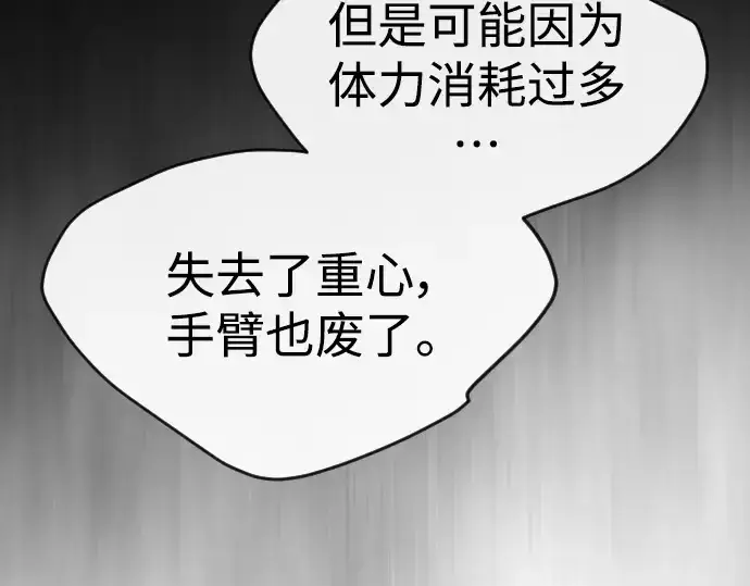 漫画《超人的时代》第二季 第47话第115张图