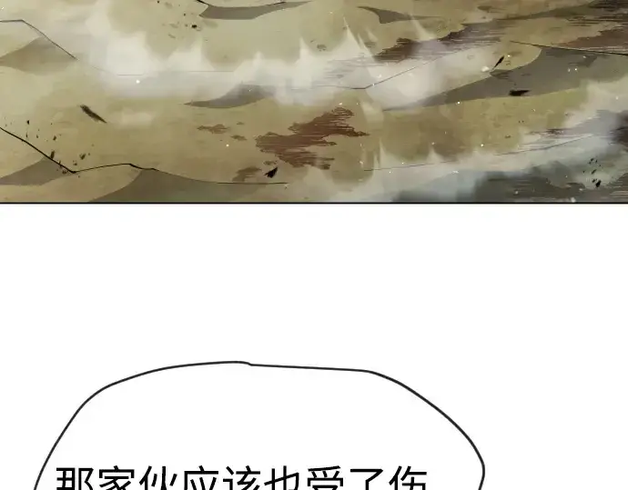 漫画《超人的时代》第二季 第47话第119张图