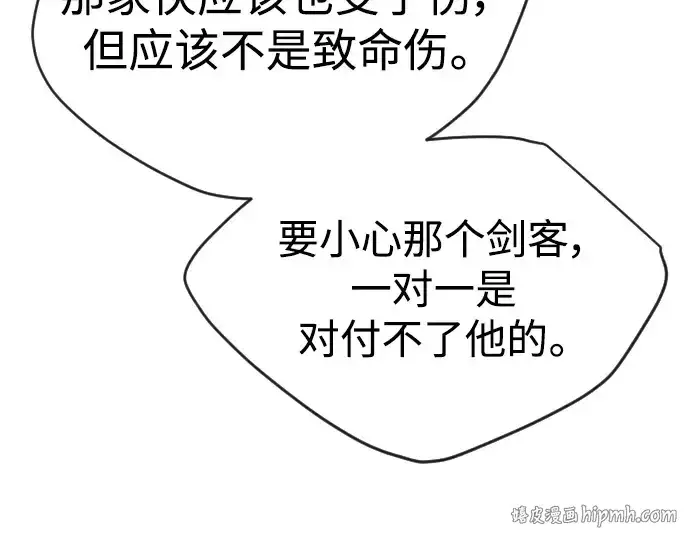 漫画《超人的时代》第二季 第47话第120张图