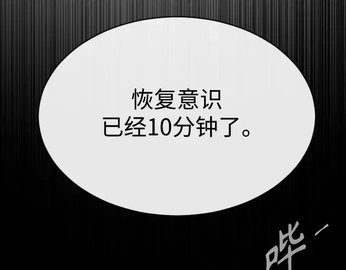 漫画《超人的时代》第二季 第47话第131张图