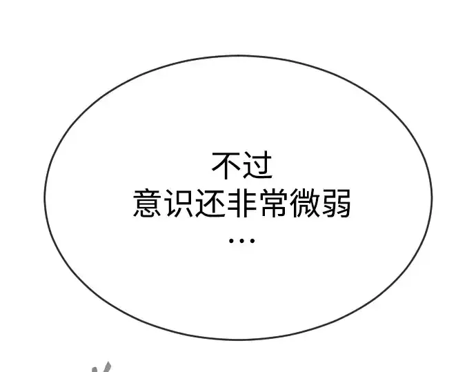 漫画《超人的时代》第二季 第47话第134张图