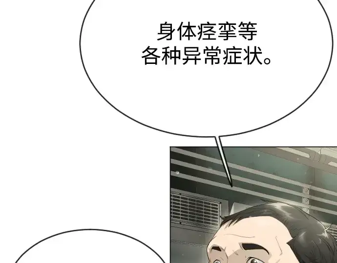 漫画《超人的时代》第二季 第47话第139张图