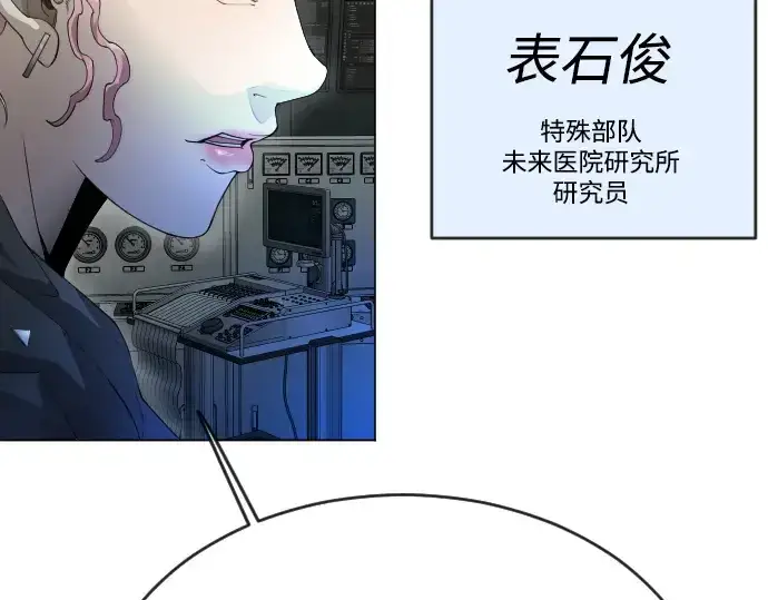 漫画《超人的时代》第二季 第47话第141张图
