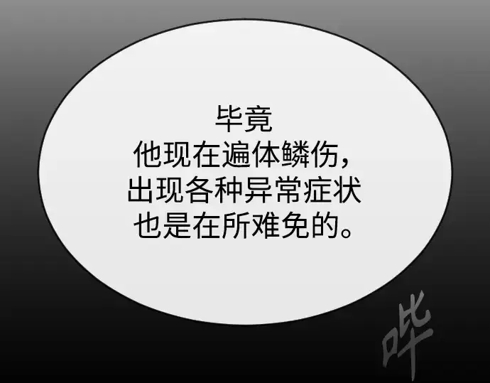 漫画《超人的时代》第二季 第47话第143张图