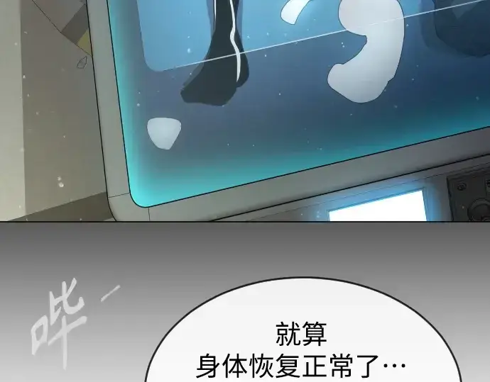 漫画《超人的时代》第二季 第47话第146张图