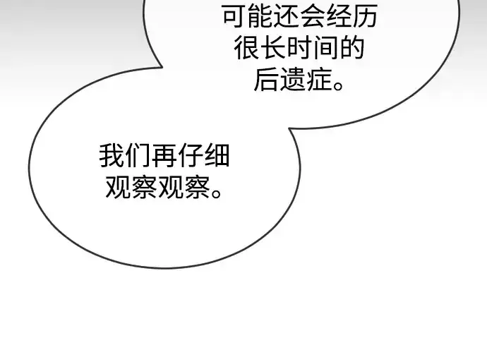 漫画《超人的时代》第二季 第47话第147张图