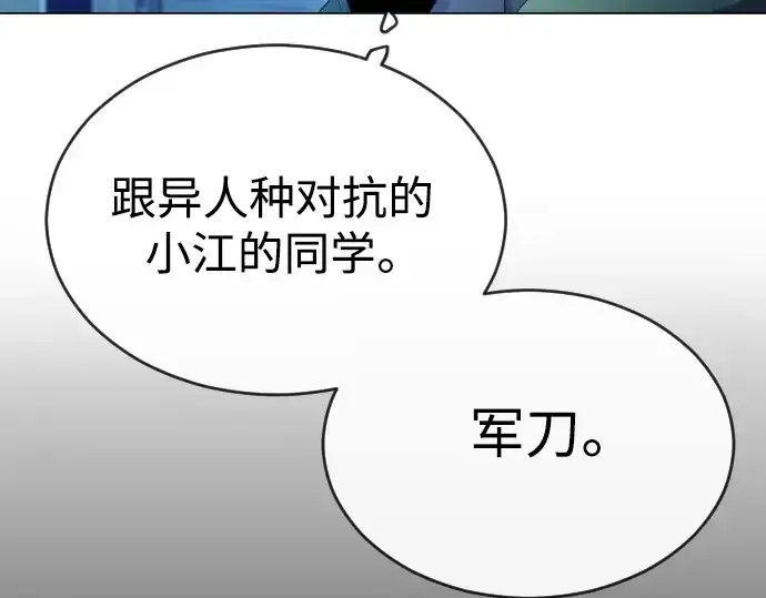 漫画《超人的时代》第二季 第47话第150张图
