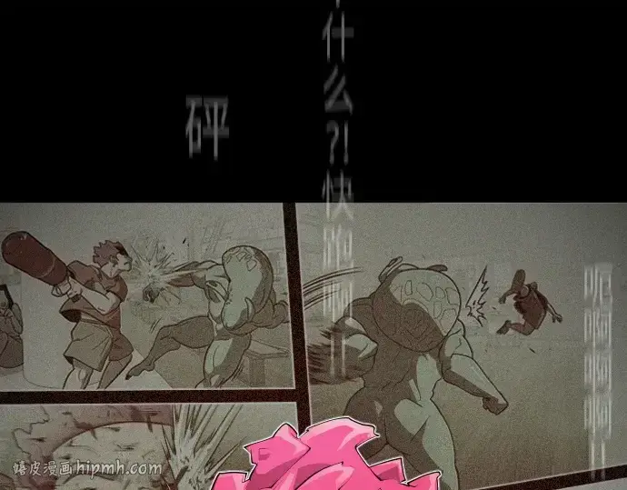 漫画《超人的时代》第二季 第47话第152张图