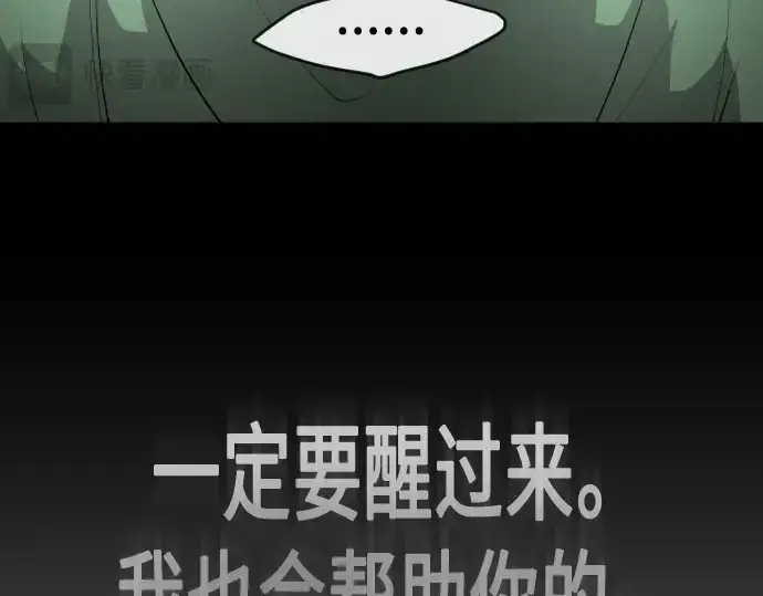 漫画《超人的时代》第二季 第47话第154张图