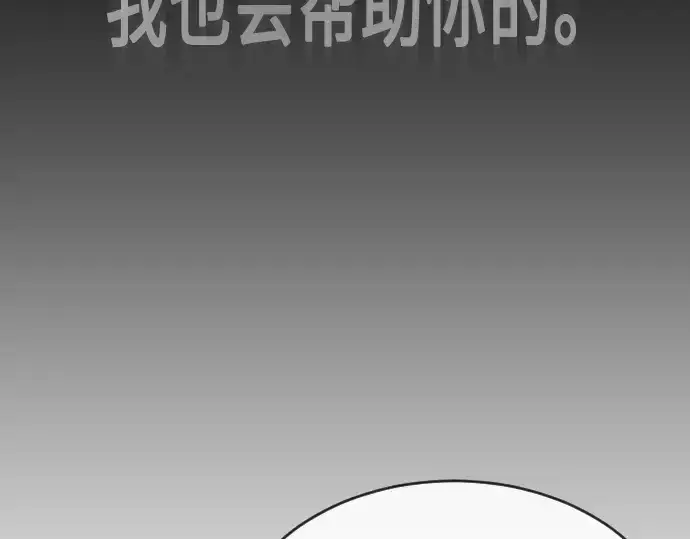 漫画《超人的时代》第二季 第47话第155张图