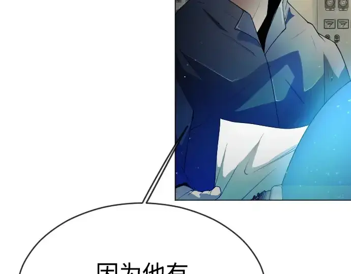 漫画《超人的时代》第二季 第47话第158张图