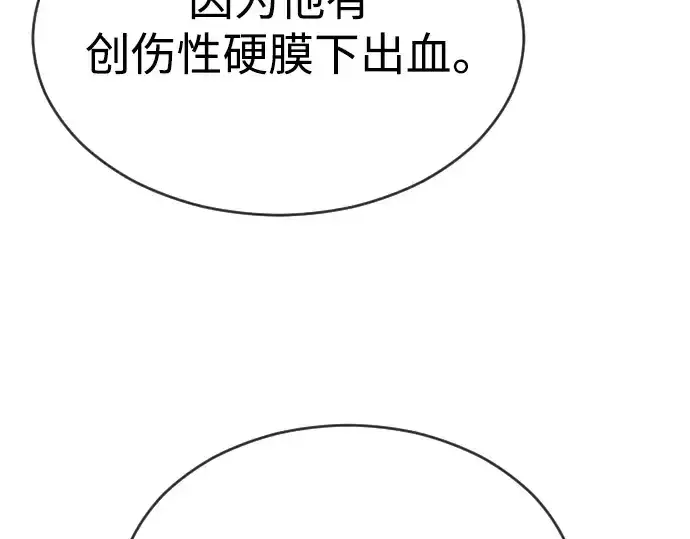 漫画《超人的时代》第二季 第47话第159张图