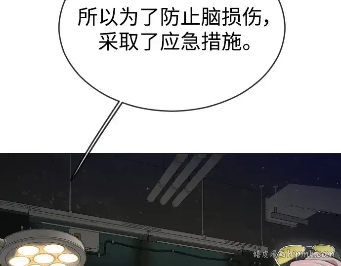 漫画《超人的时代》第二季 第47话第160张图