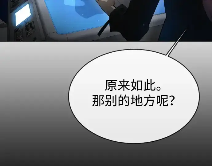 漫画《超人的时代》第二季 第47话第162张图