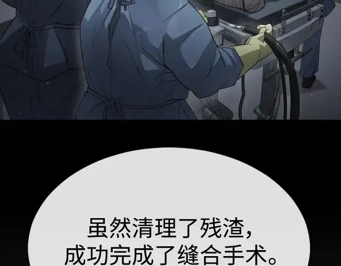 漫画《超人的时代》第二季 第47话第165张图