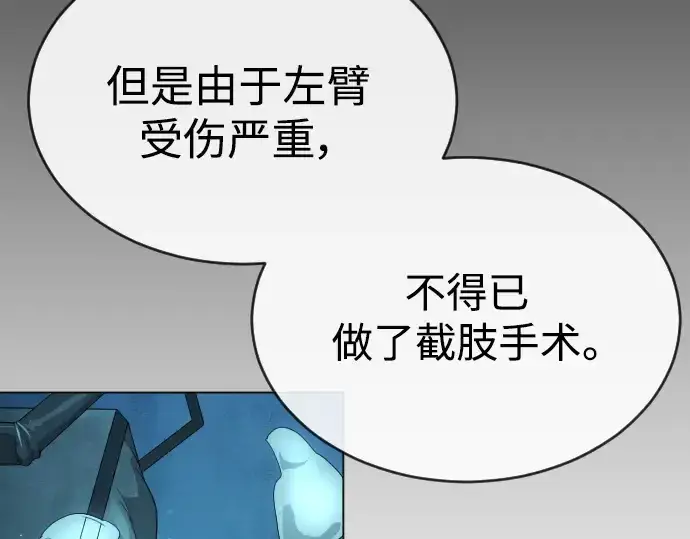 漫画《超人的时代》第二季 第47话第167张图