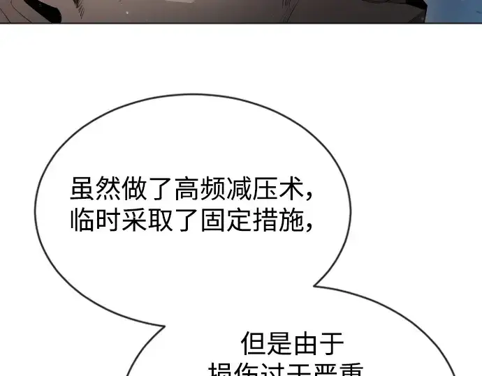 漫画《超人的时代》第二季 第47话第172张图