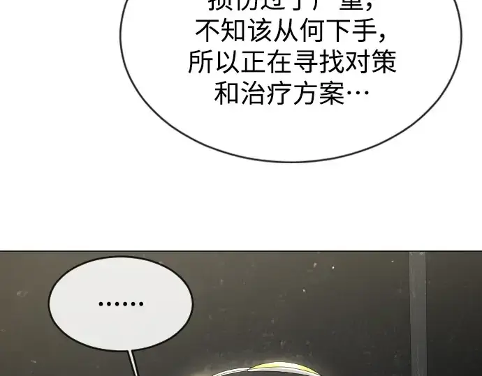 漫画《超人的时代》第二季 第47话第173张图