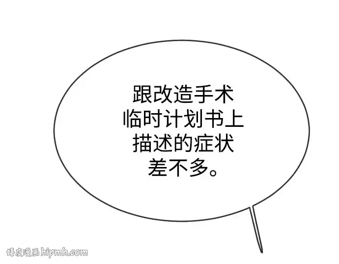 漫画《超人的时代》第二季 第47话第176张图