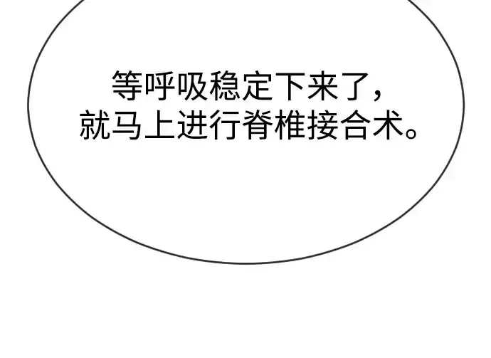 漫画《超人的时代》第二季 第47话第178张图