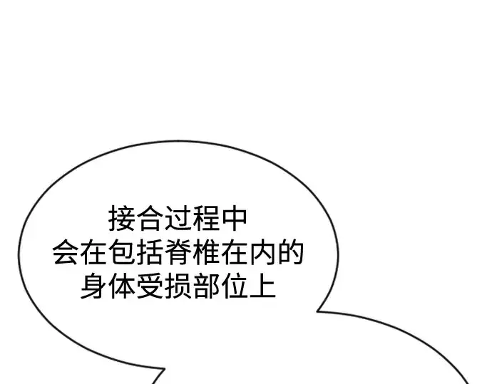 漫画《超人的时代》第二季 第47话第179张图