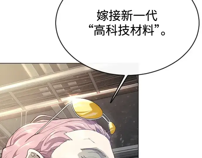 漫画《超人的时代》第二季 第47话第180张图