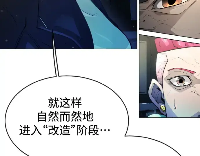 漫画《超人的时代》第二季 第47话第182张图
