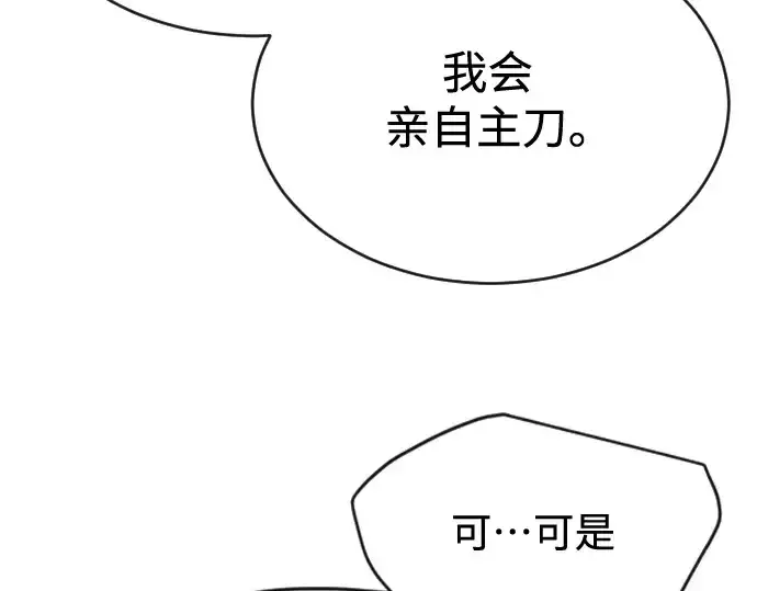 漫画《超人的时代》第二季 第47话第183张图