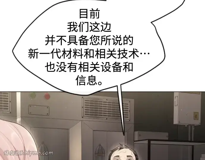 漫画《超人的时代》第二季 第47话第184张图