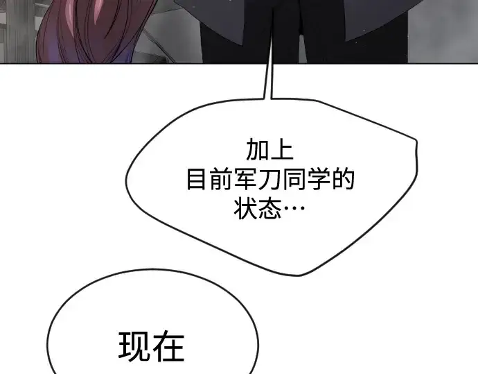 漫画《超人的时代》第二季 第47话第186张图