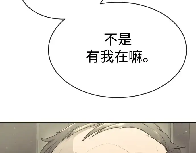 漫画《超人的时代》第二季 第47话第187张图