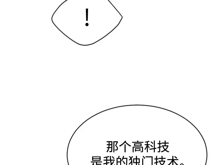 漫画《超人的时代》第二季 第47话第189张图