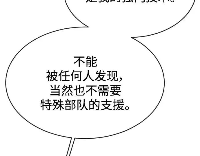 漫画《超人的时代》第二季 第47话第190张图