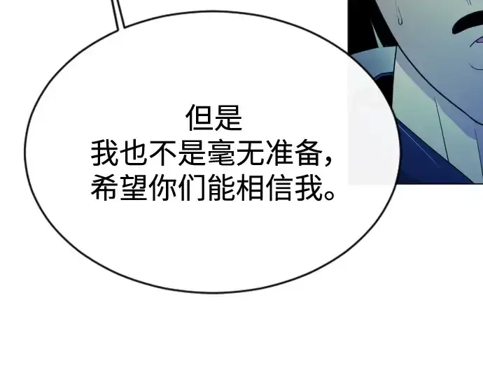 漫画《超人的时代》第二季 第47话第193张图