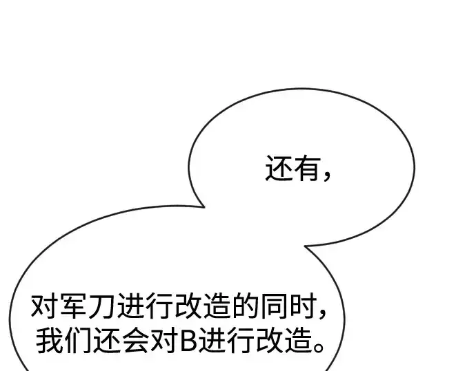 漫画《超人的时代》第二季 第47话第194张图