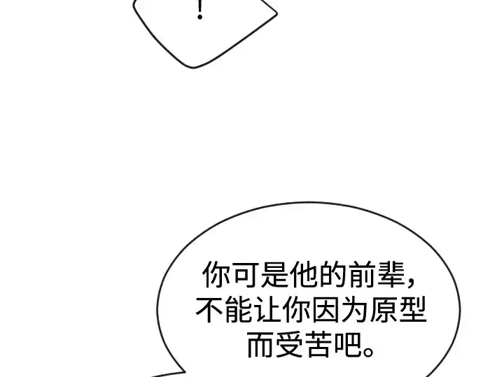 漫画《超人的时代》第二季 第47话第197张图